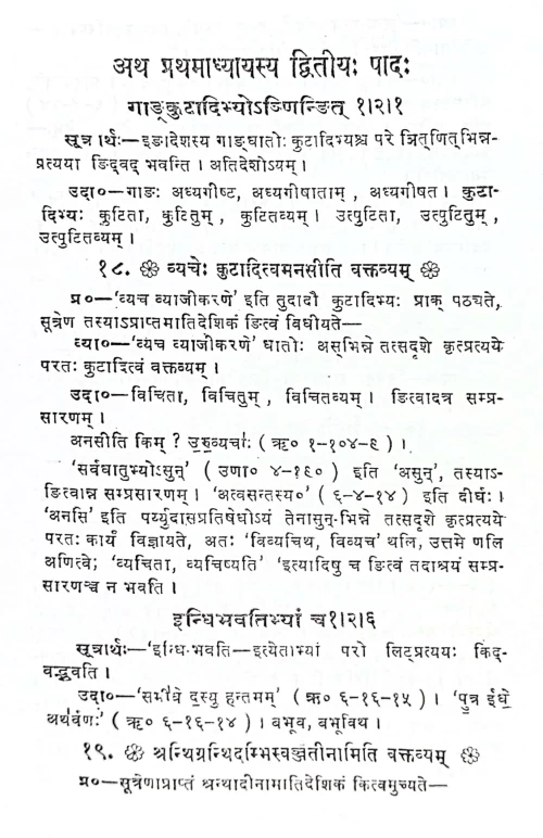 Vartik Prakash (KSG 246)